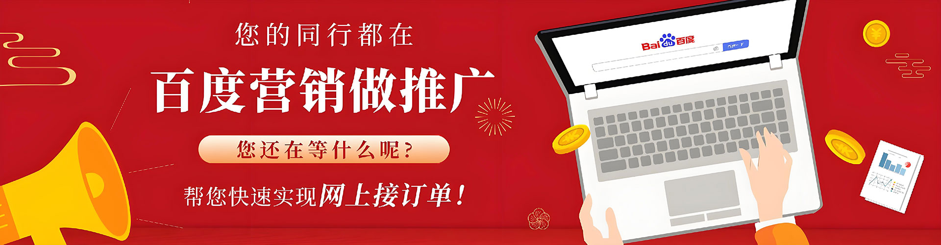 子洲百度包年竞价